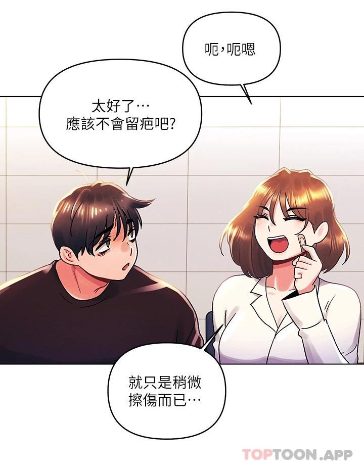 [韩国漫画] 今晚是第一次 校园,女学生,巨乳大奶#[27P]-19