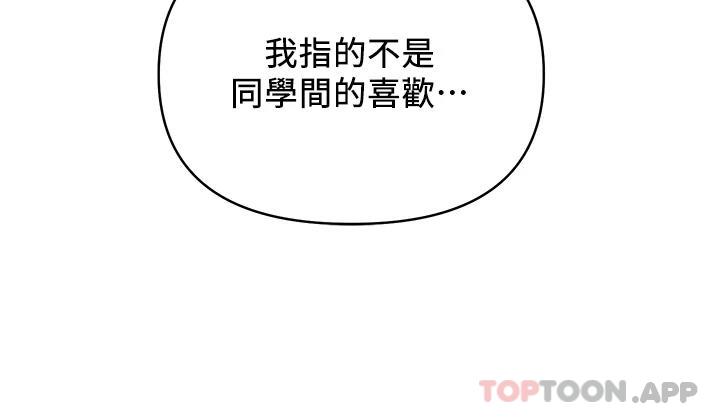 [韩国漫画] 今晚是第一次 校园,女学生,巨乳大奶#[27P]-24