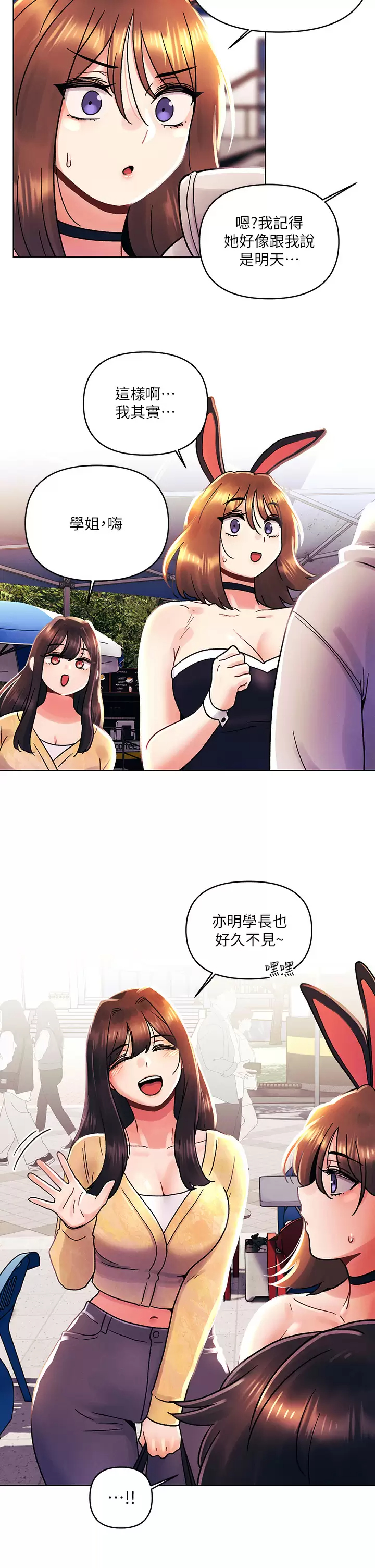 [韩国漫画] 今晚是第一次 校园,女学生,巨乳大奶#[26P]-17