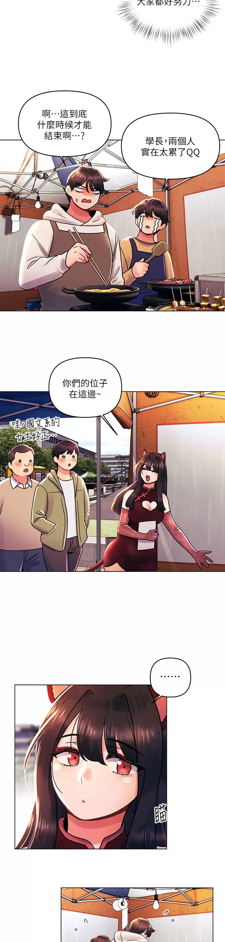 [韩国漫画] 今晚是第一次 校园,女学生,巨乳大奶#[26P]-22