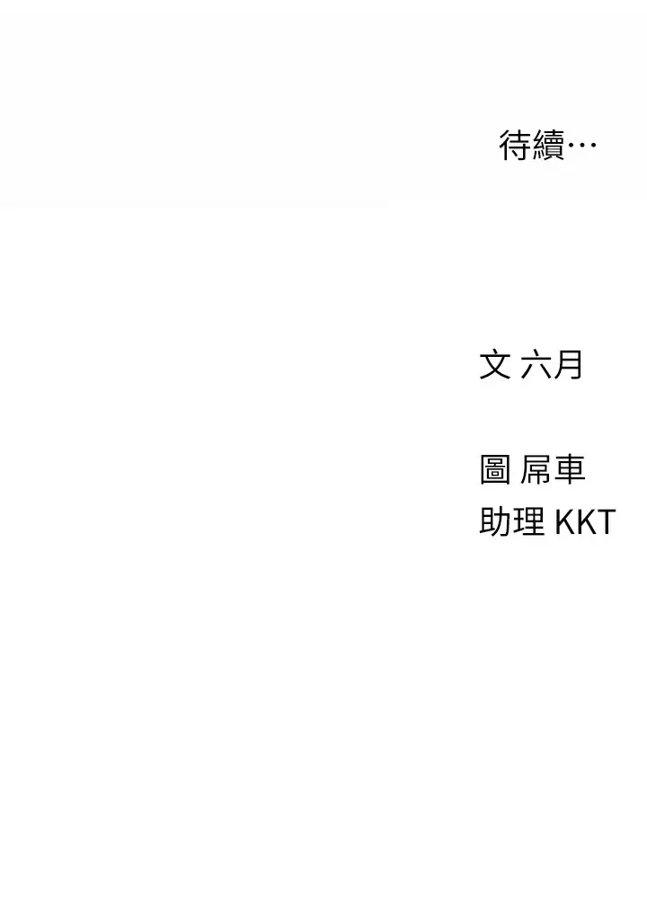 [韩国漫画] 今晚是第一次 校园,女学生,巨乳大奶#[26P]-26