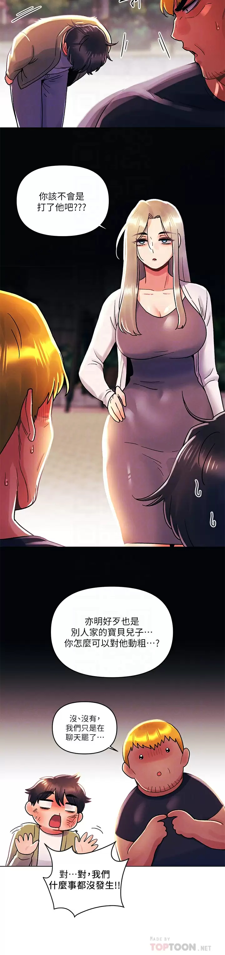 [韩国漫画] 今晚是第一次 校园,女学生,巨乳大奶#[26P]-8