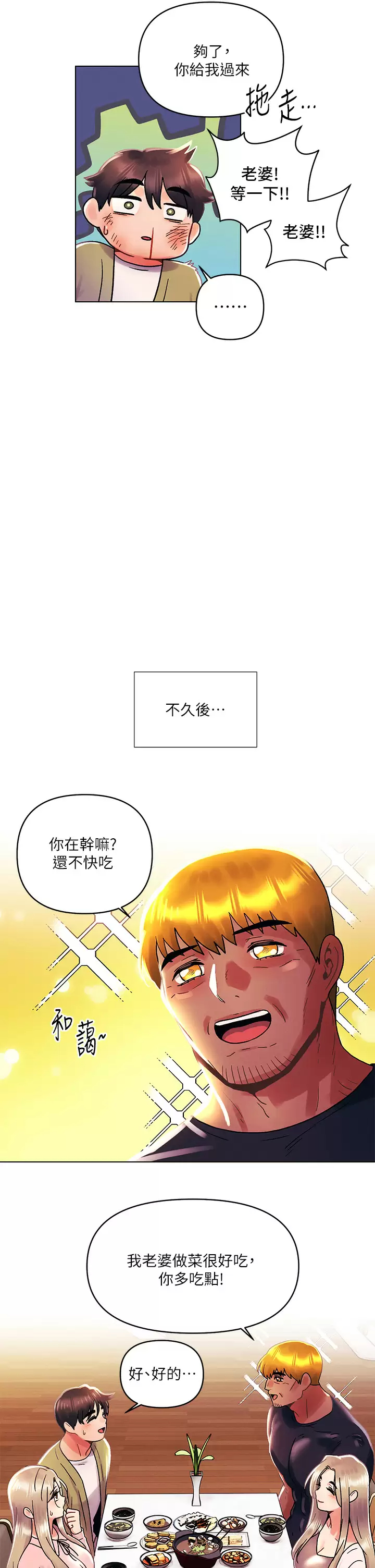 [韩国漫画] 今晚是第一次 校园,女学生,巨乳大奶#[26P]-9
