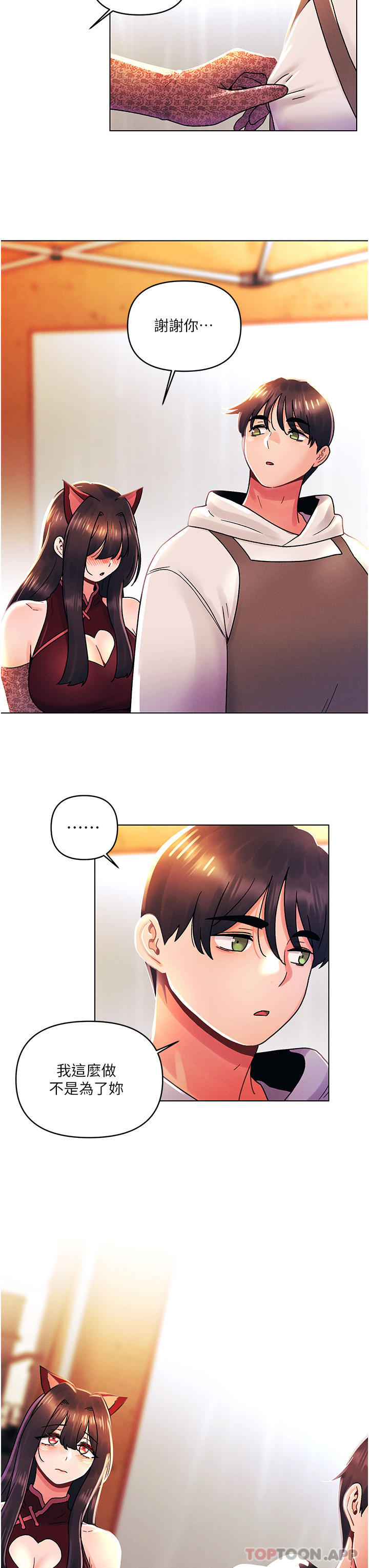 [韩国漫画] 今晚是第一次 校园,女学生,巨乳大奶#[26P]-13