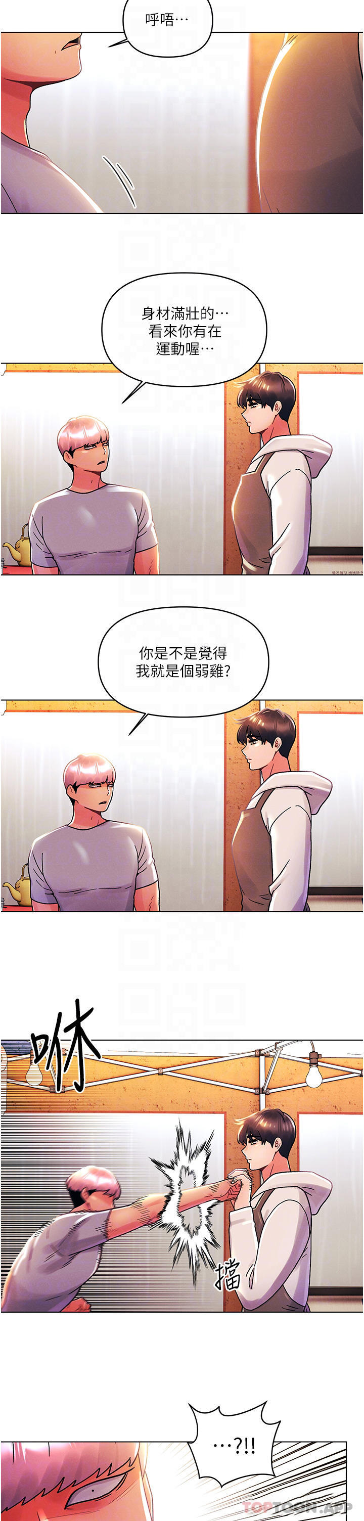 [韩国漫画] 今晚是第一次 校园,女学生,巨乳大奶#[26P]-4