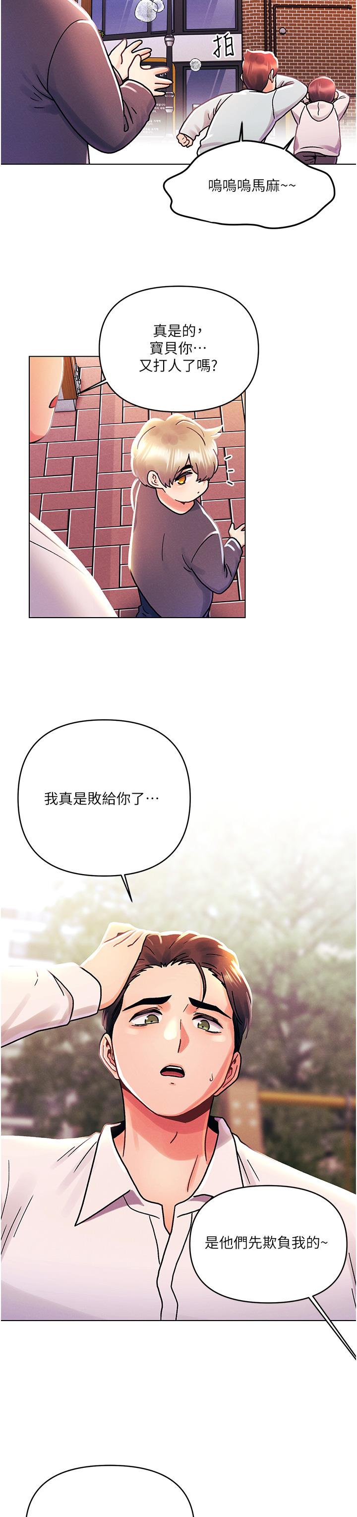 [韩国漫画] 今晚是第一次 校园,女学生,巨乳大奶#[34P]-31