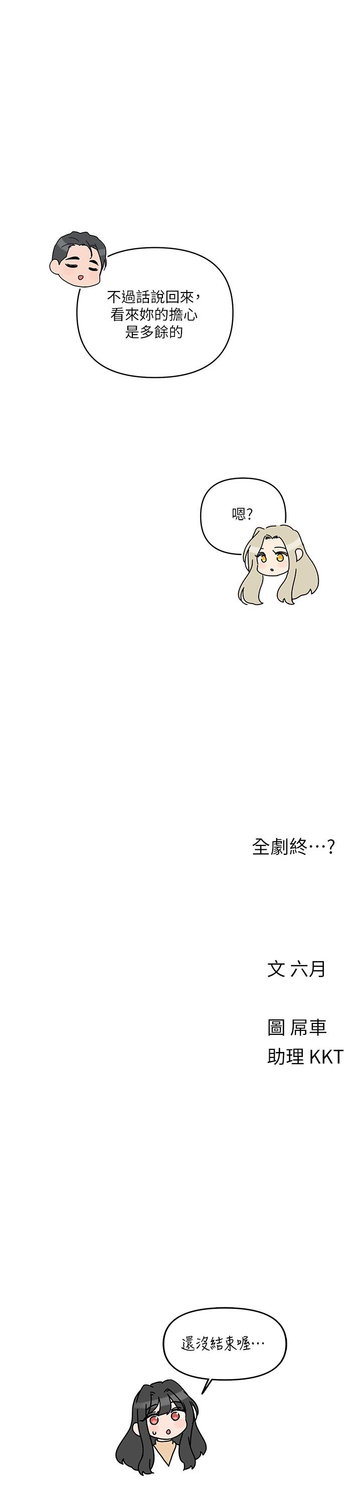 [韩国漫画] 今晚是第一次 校园,女学生,巨乳大奶#[34P]-34