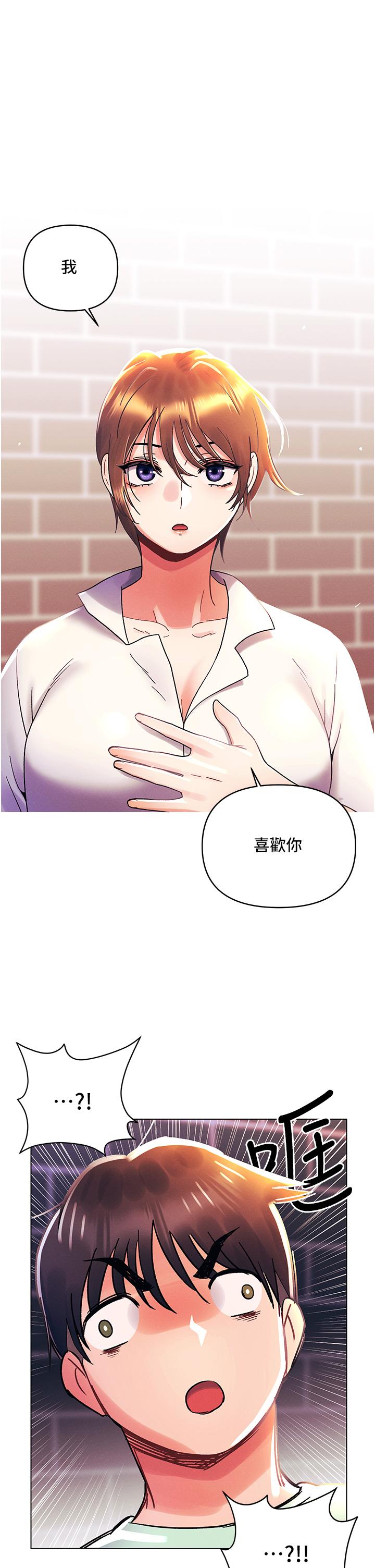 [韩国漫画] 今晚是第一次 校园,女学生,巨乳大奶#[32P]-1