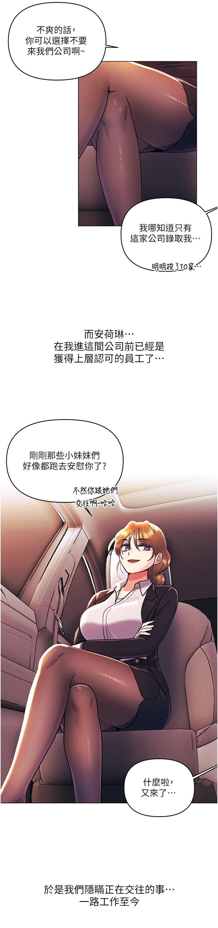 [韩国漫画] 今晚是第一次 校园,女学生,巨乳大奶#[32P]-13