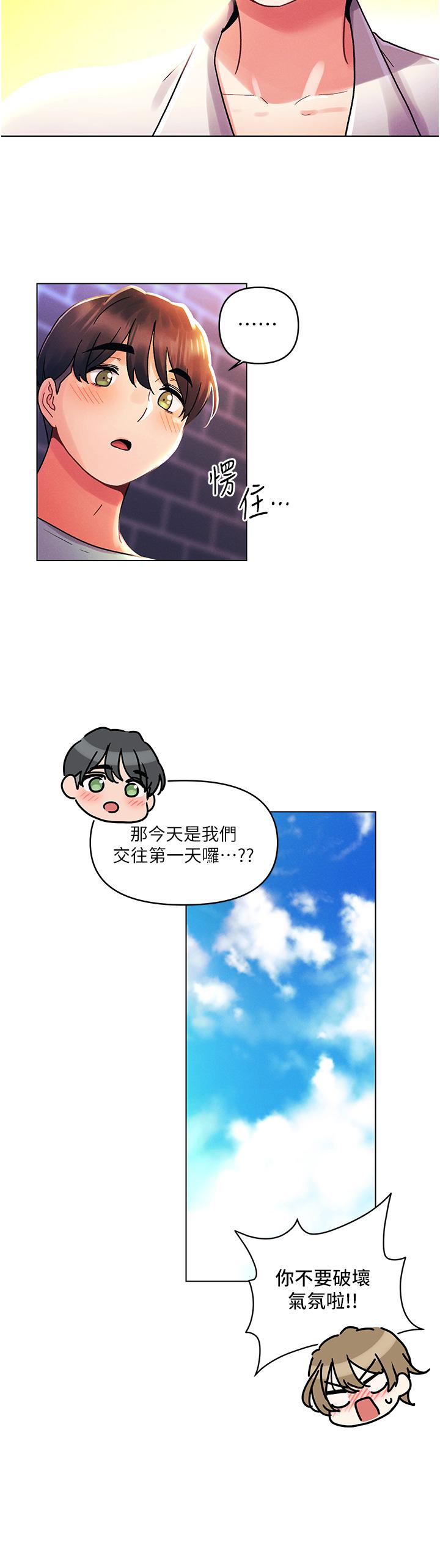 [韩国漫画] 今晚是第一次 校园,女学生,巨乳大奶#[32P]-5