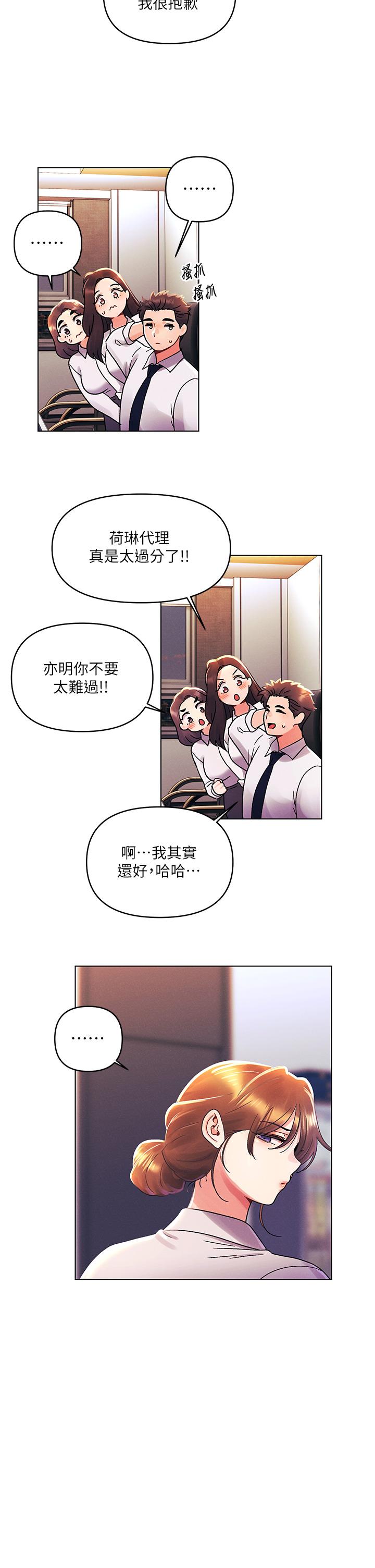 [韩国漫画] 今晚是第一次 校园,女学生,巨乳大奶#[32P]-9