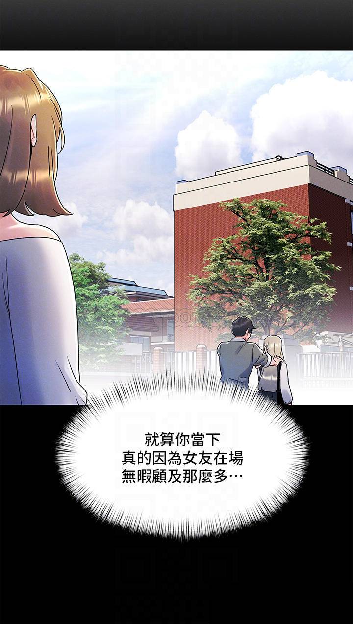 [韩国漫画] 今晚是第一次 校园,女学生,巨乳大奶#[27P]-4