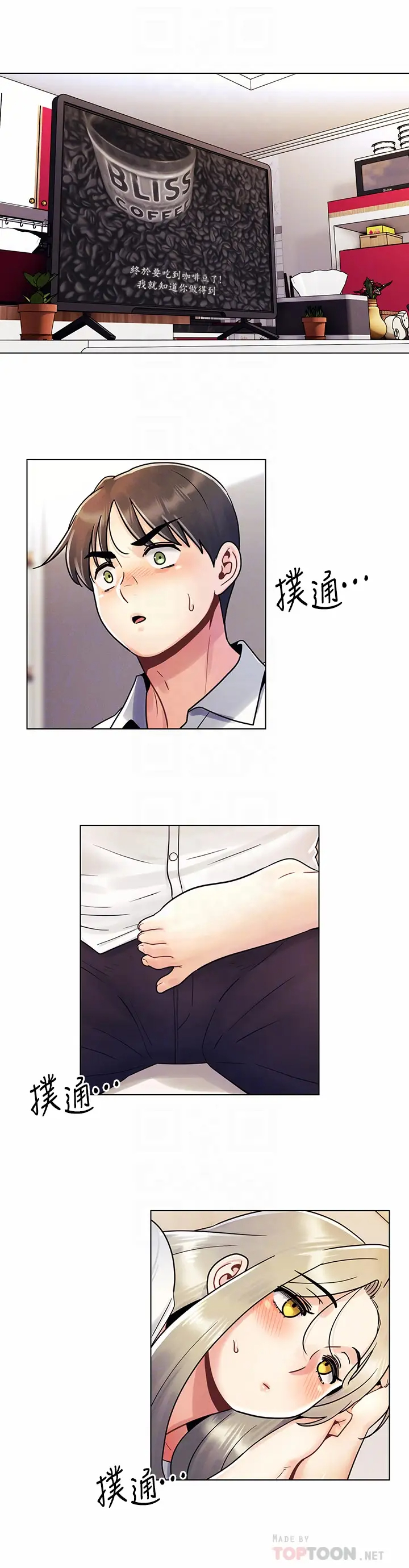 [韩国漫画] 今晚是第一次 校园,女学生,巨乳大奶#[25P]-4