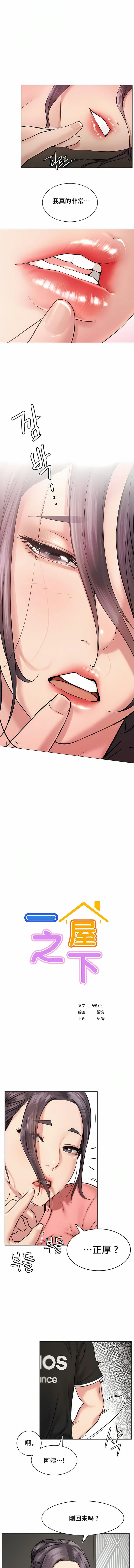 [韩国漫画] 一屋之下 剧情,巨乳大奶#[15P]-1