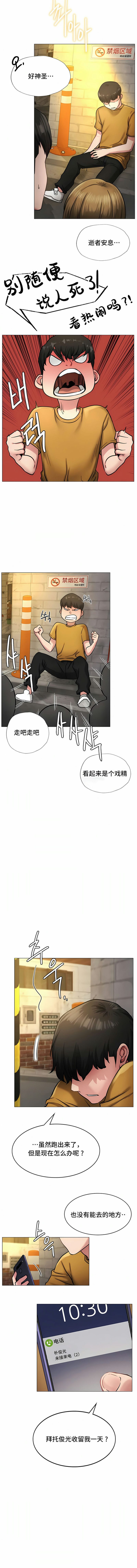 [韩国漫画] 一屋之下 剧情,巨乳大奶#[15P]-8