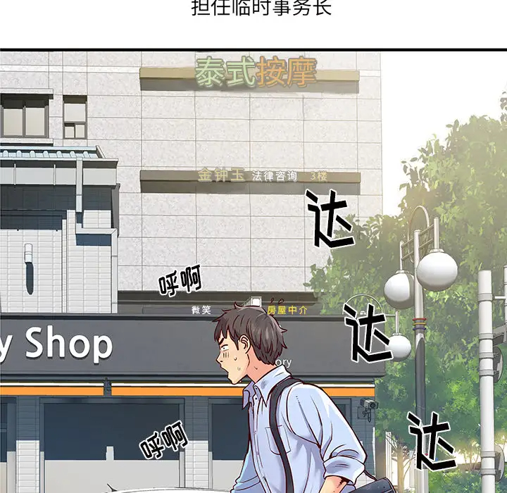 [韩国漫画] 离过婚的她 爱情,熟女人妻,巨乳大奶#[114P]-15