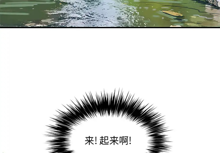 [韩国漫画] 离过婚的她 爱情,熟女人妻,巨乳大奶#[114P]-4