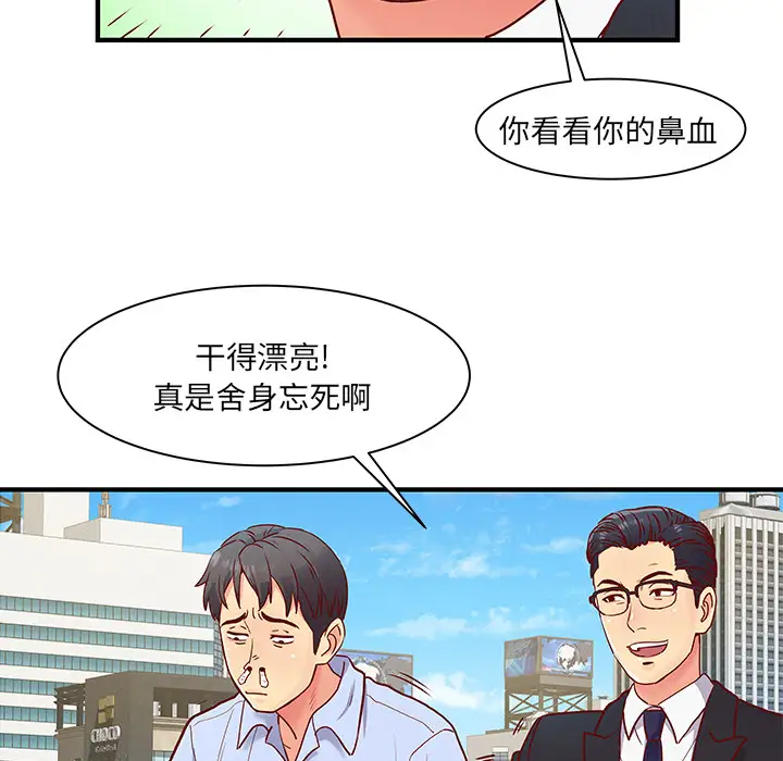 [韩国漫画] 离过婚的她 爱情,熟女人妻,巨乳大奶#[114P]-97