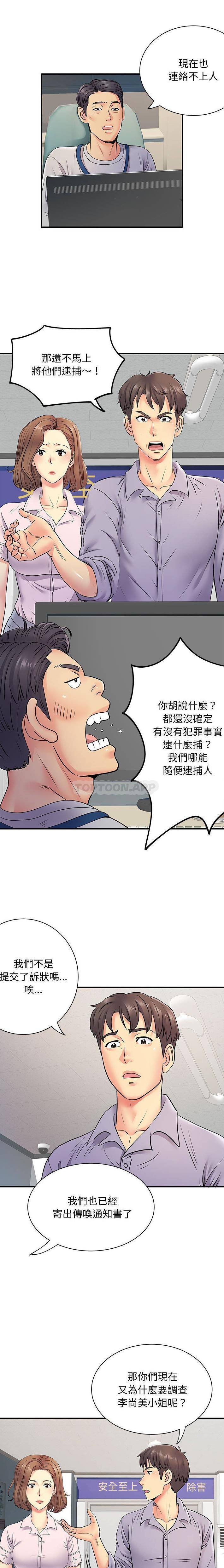 [韩国漫画] 离过婚的她 爱情,熟女人妻,巨乳大奶#[16P]-4