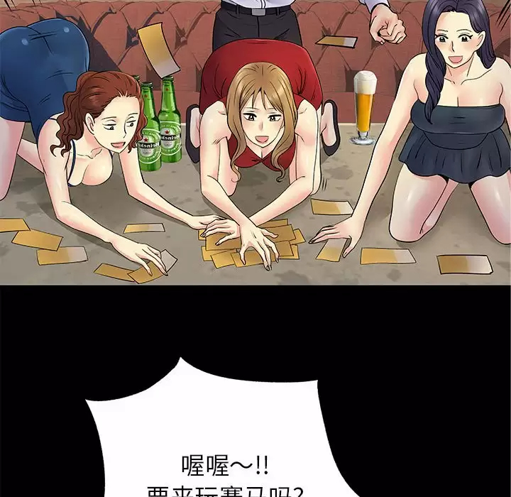 [韩国漫画] 离过婚的她 爱情,熟女人妻,巨乳大奶#[105P]-28