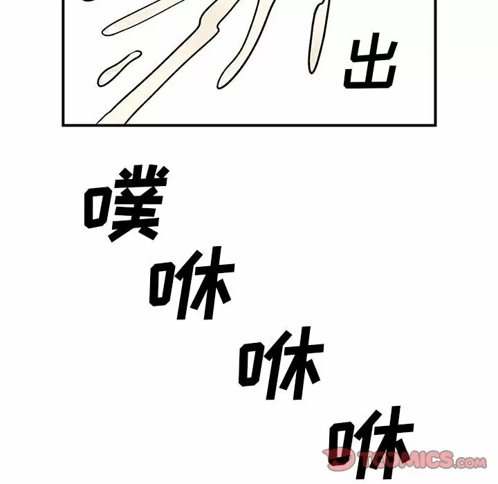 [韩国漫画] 离过婚的她 爱情,熟女人妻,巨乳大奶#[100P]-68