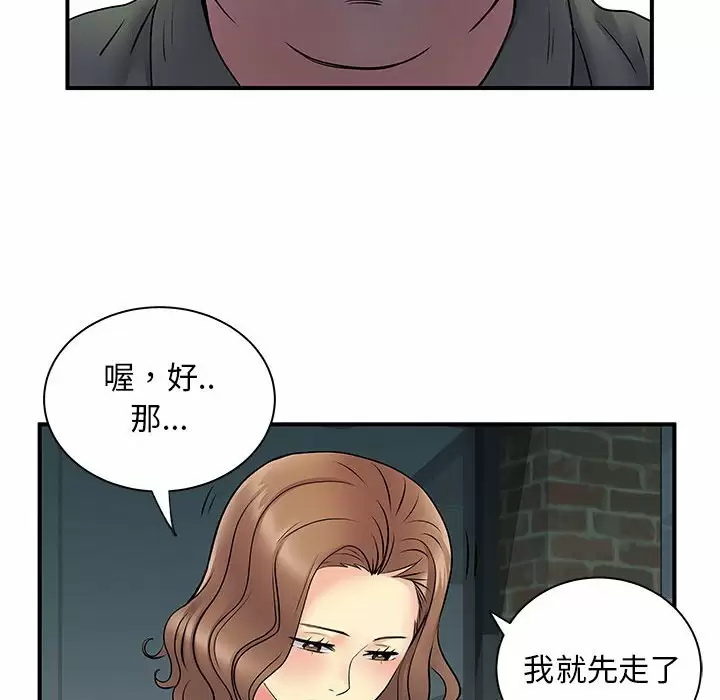 [韩国漫画] 离过婚的她 爱情,熟女人妻,巨乳大奶#[95P]-89