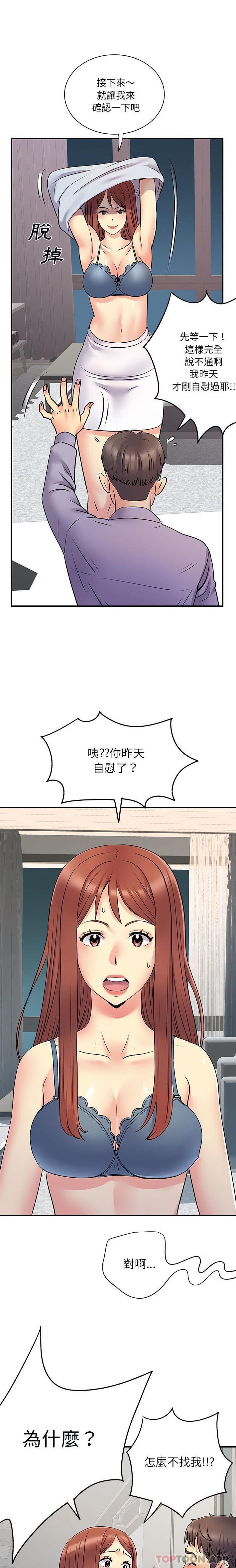 [韩国漫画] 离过婚的她 爱情,熟女人妻,巨乳大奶#[16P]-11