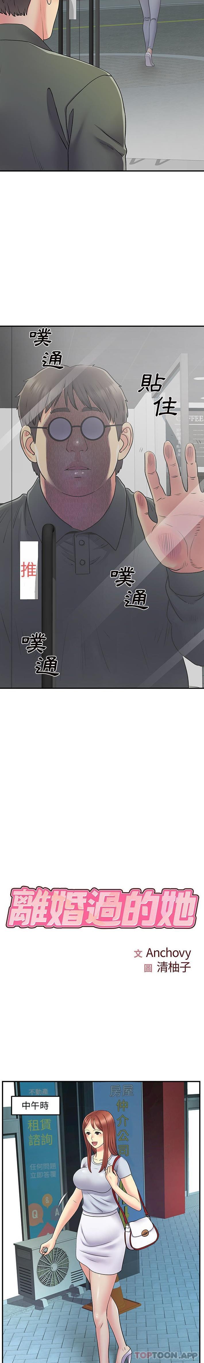 [韩国漫画] 离过婚的她 爱情,熟女人妻,巨乳大奶#[16P]-2