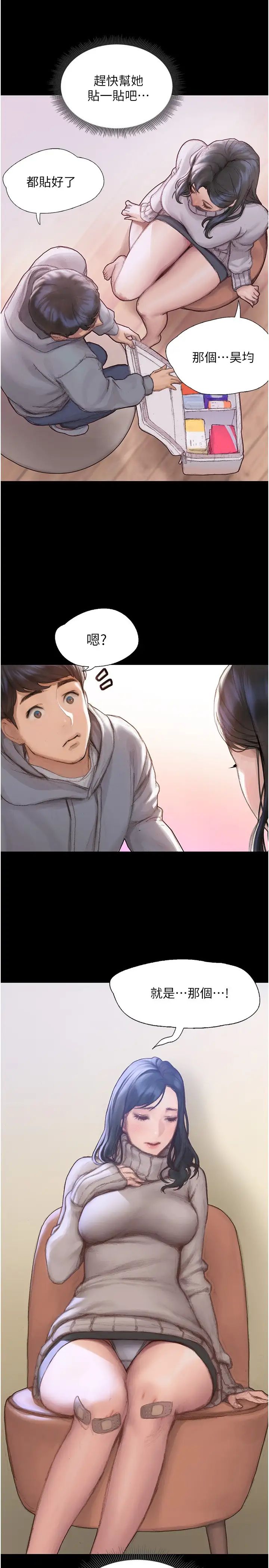 [韩国漫画] 终暧昧结 剧情,巨乳大奶#[51P]-47