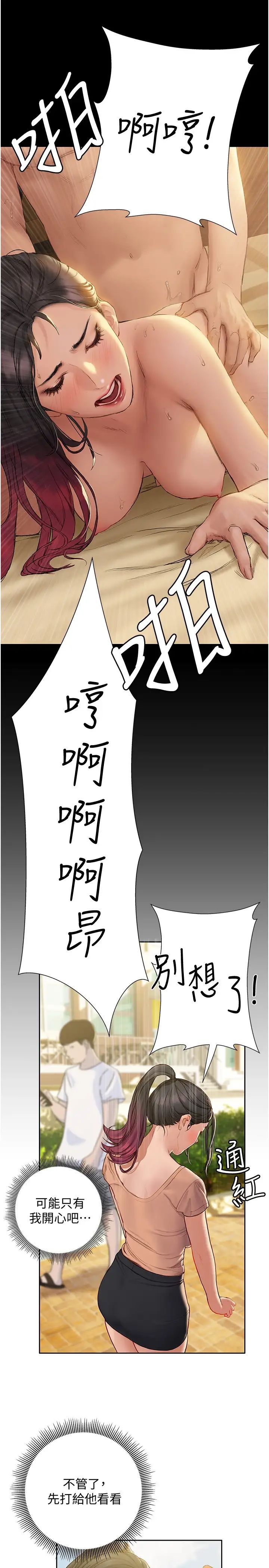 [韩国漫画] 终暧昧结 剧情,巨乳大奶#[35P]-7