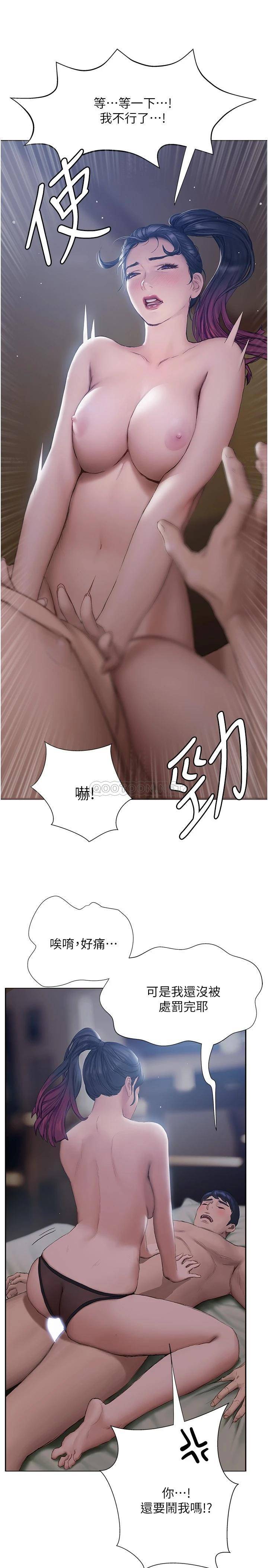 [韩国漫画] 终暧昧结 剧情,巨乳大奶#[44P]-3