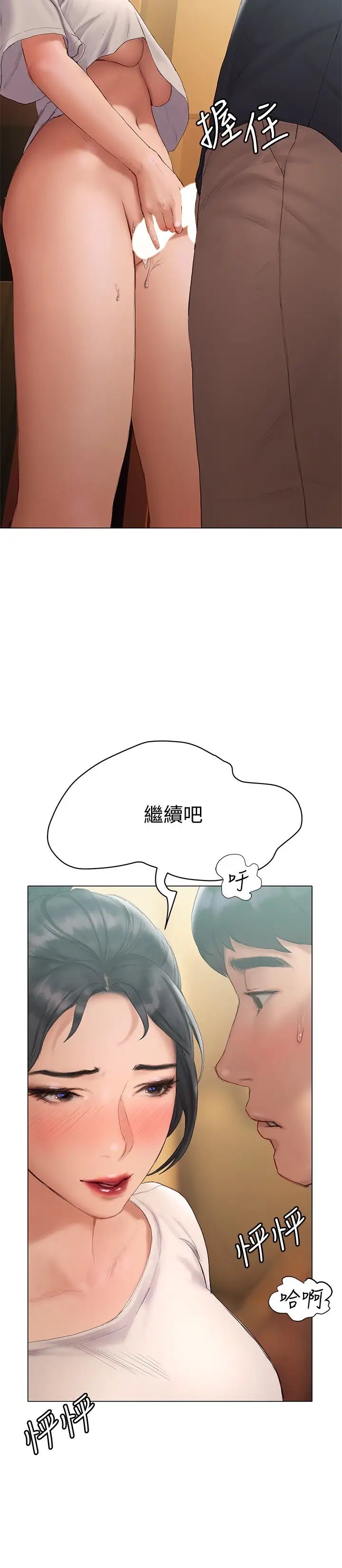 [韩国漫画] 终暧昧结 剧情,巨乳大奶#[49P]-27