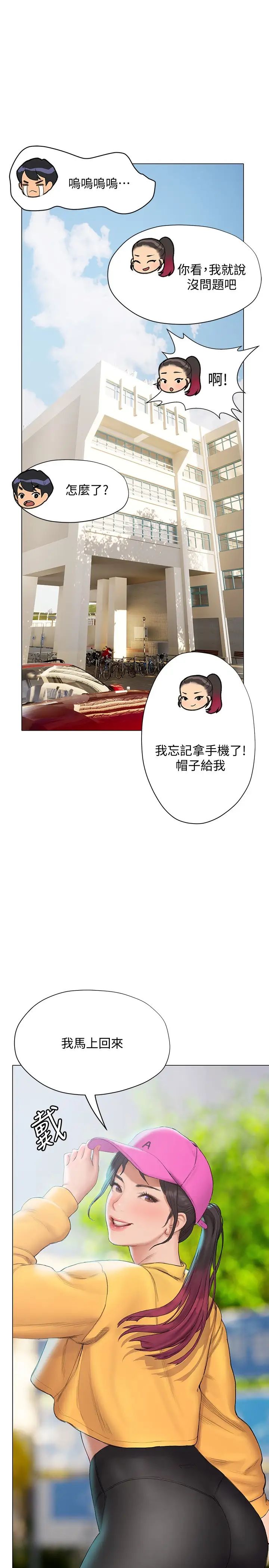 [韩国漫画] 终暧昧结 剧情,巨乳大奶#[49P]-44