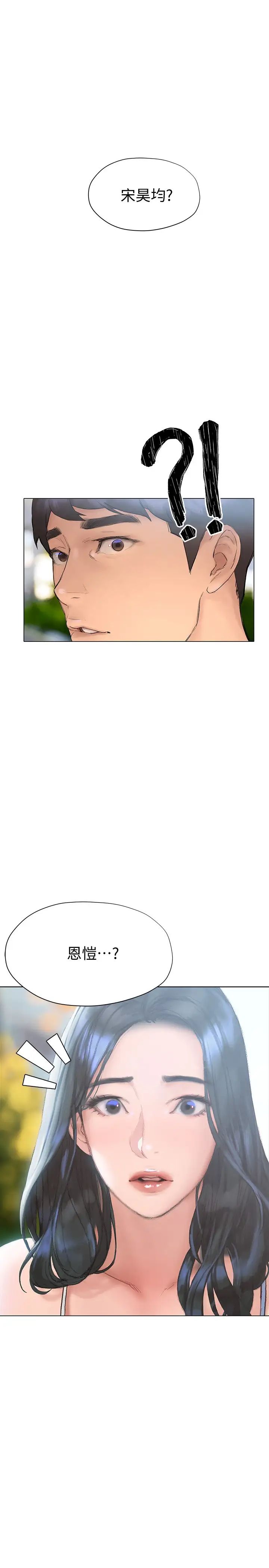 [韩国漫画] 终暧昧结 剧情,巨乳大奶#[49P]-47