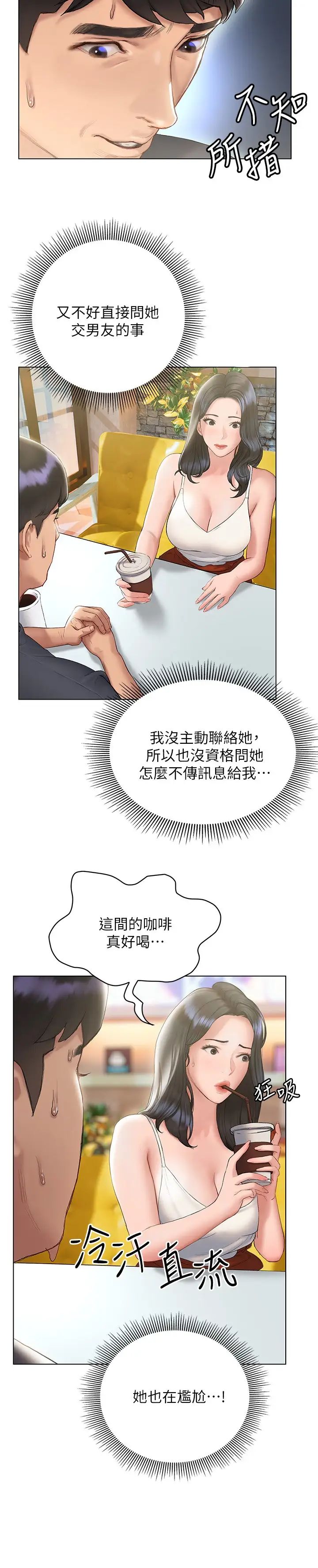 [韩国漫画] 终暧昧结 剧情,巨乳大奶#[37P]-22