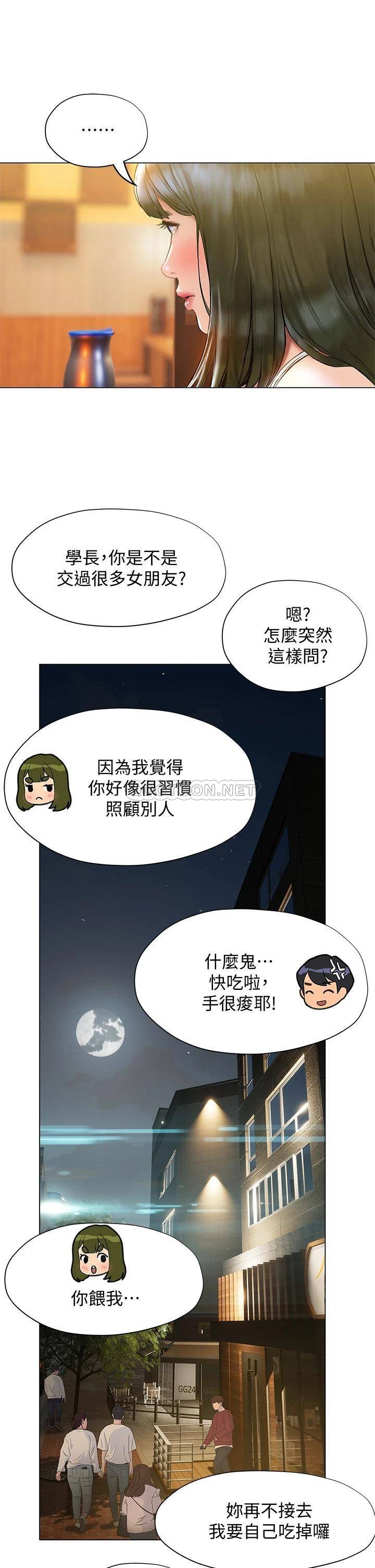 [韩国漫画] 终暧昧结 剧情,巨乳大奶#[47P]-35