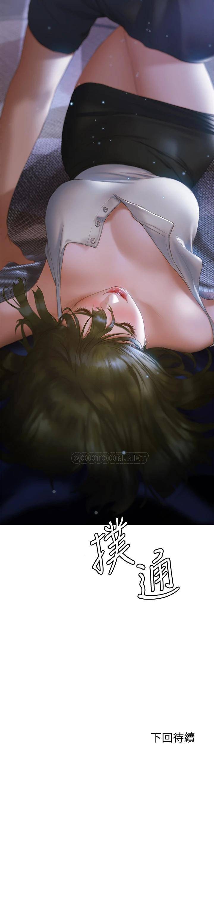 [韩国漫画] 终暧昧结 剧情,巨乳大奶#[47P]-46