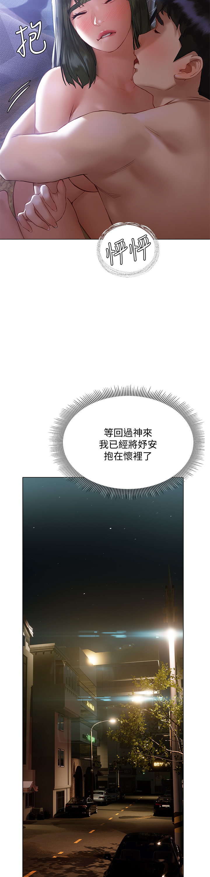 [韩国漫画] 终暧昧结 剧情,巨乳大奶#[56P]-42