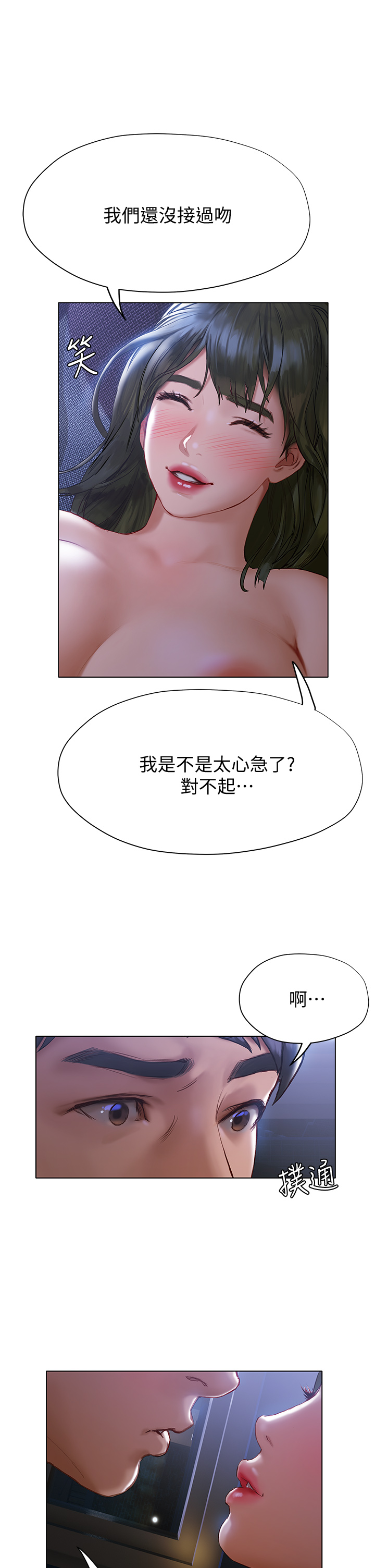 [韩国漫画] 终暧昧结 剧情,巨乳大奶#[56P]-50