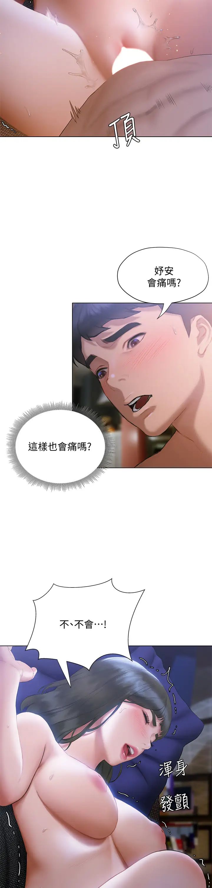 [韩国漫画] 终暧昧结 剧情,巨乳大奶#[56P]-28