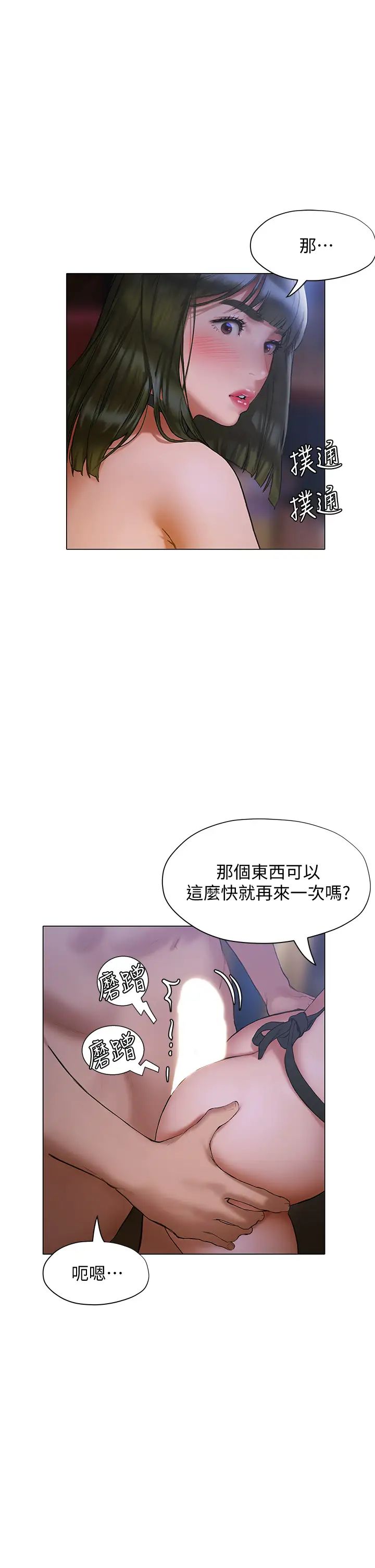 [韩国漫画] 终暧昧结 剧情,巨乳大奶#[50P]-7