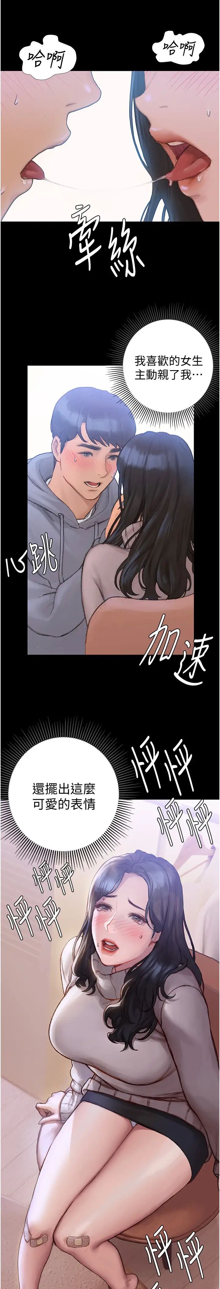[韩国漫画] 终暧昧结 剧情,巨乳大奶#[51P]-12