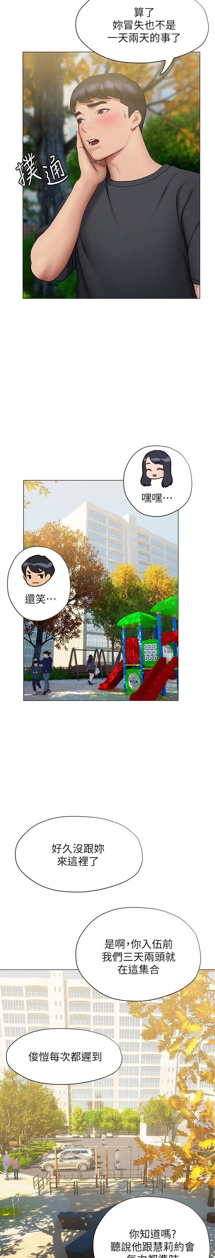 [韩国漫画] 终暧昧结 剧情,巨乳大奶#[33P]-20