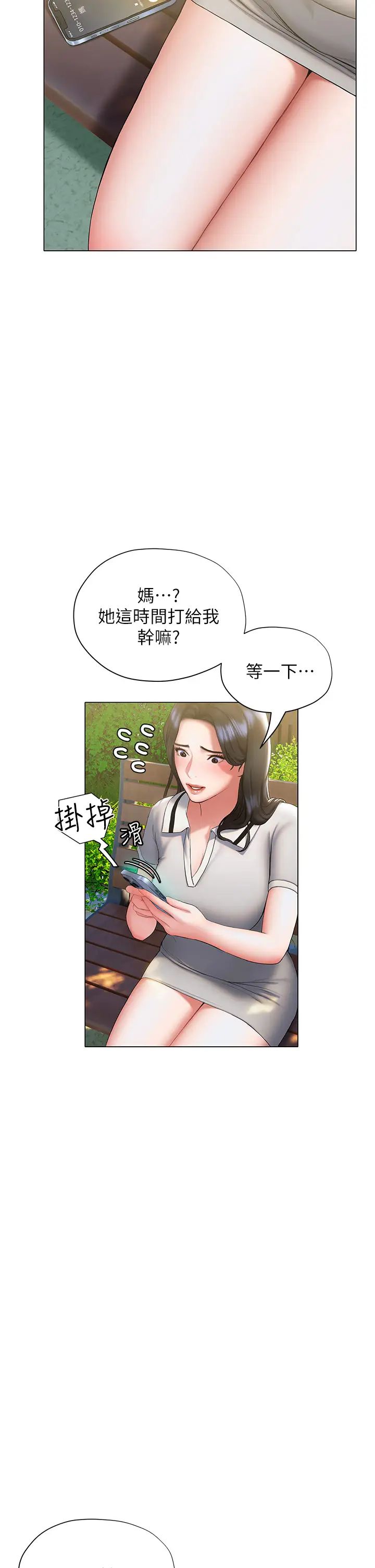 [韩国漫画] 终暧昧结 剧情,巨乳大奶#[46P]-24