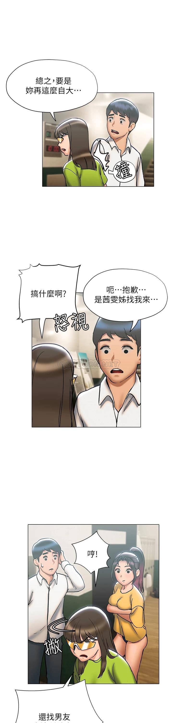[韩国漫画] 终暧昧结 剧情,巨乳大奶#[48P]-19