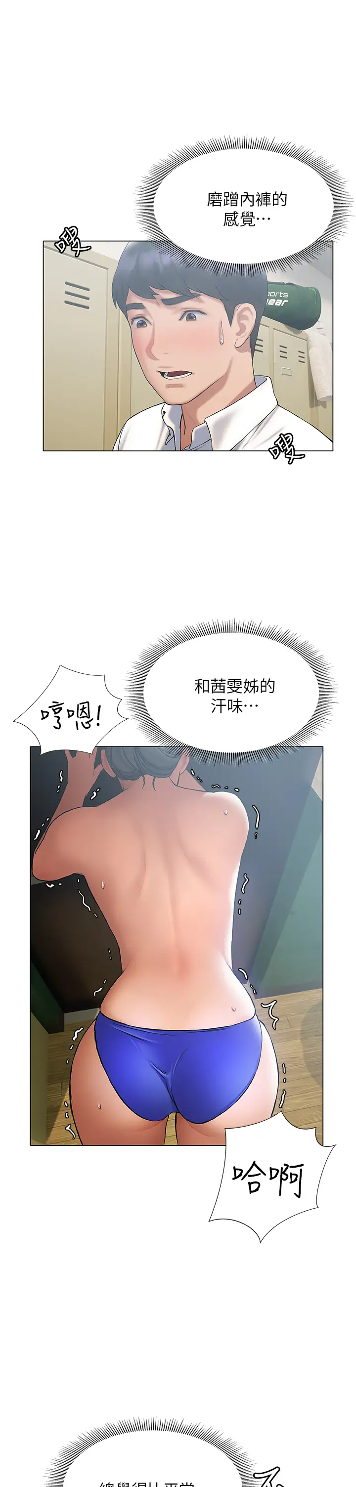[韩国漫画] 终暧昧结 剧情,巨乳大奶#[39P]-17