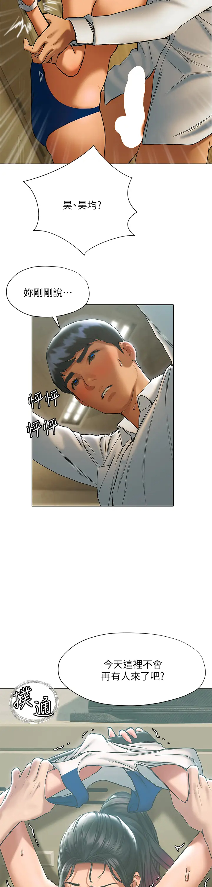 [韩国漫画] 终暧昧结 剧情,巨乳大奶#[39P]-2