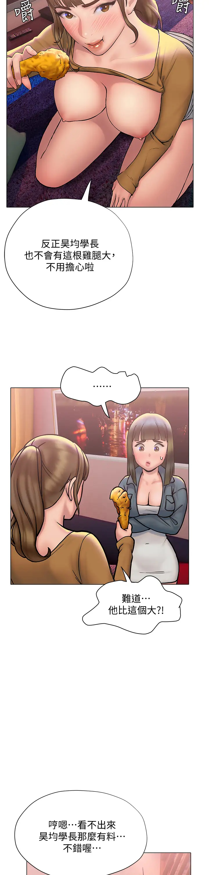 [韩国漫画] 终暧昧结 剧情,巨乳大奶#[46P]-37