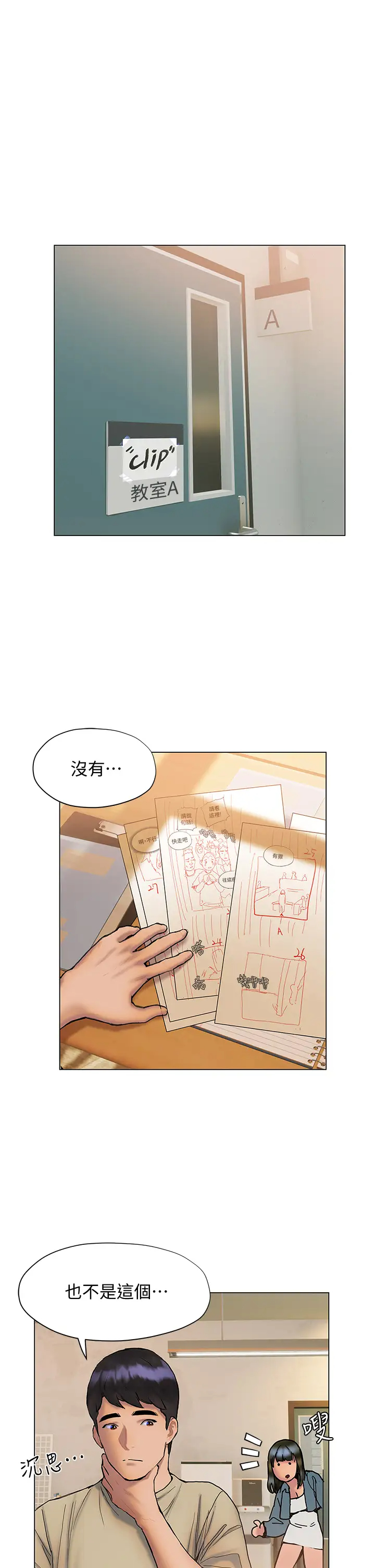 [韩国漫画] 终暧昧结 剧情,巨乳大奶#[46P]-40