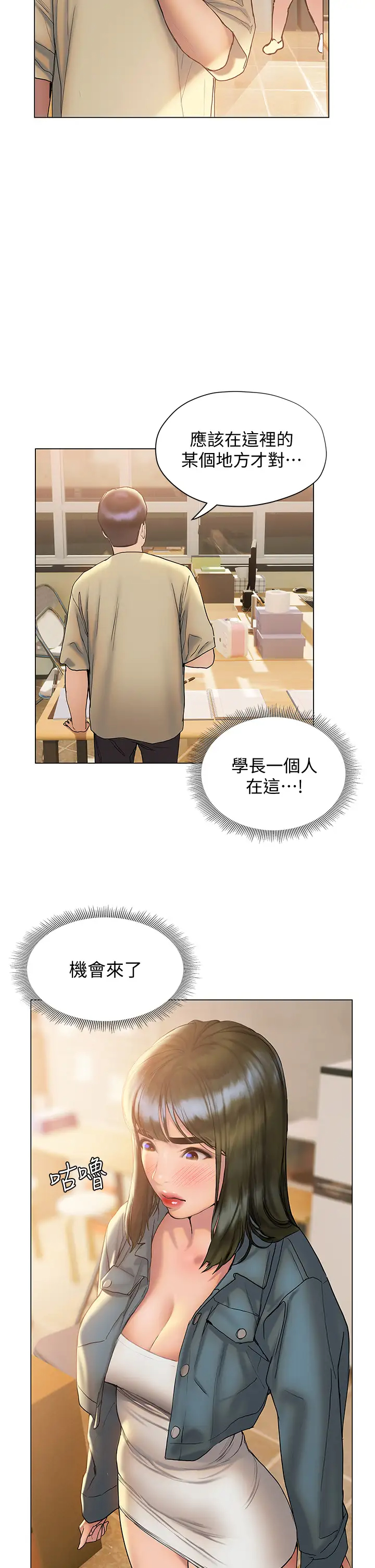 [韩国漫画] 终暧昧结 剧情,巨乳大奶#[46P]-41